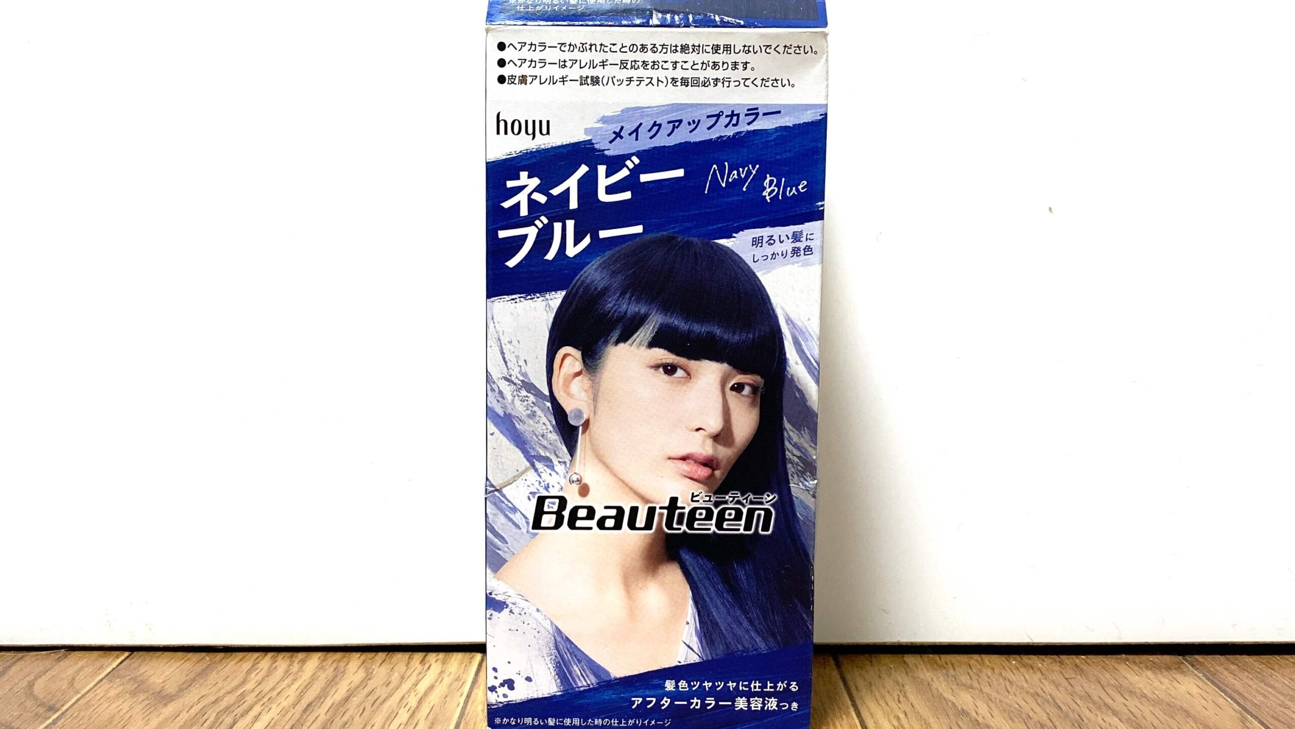検証 ホーユー ビューティーン ネイビーブルーを実際に使用しレビューします Hair Art