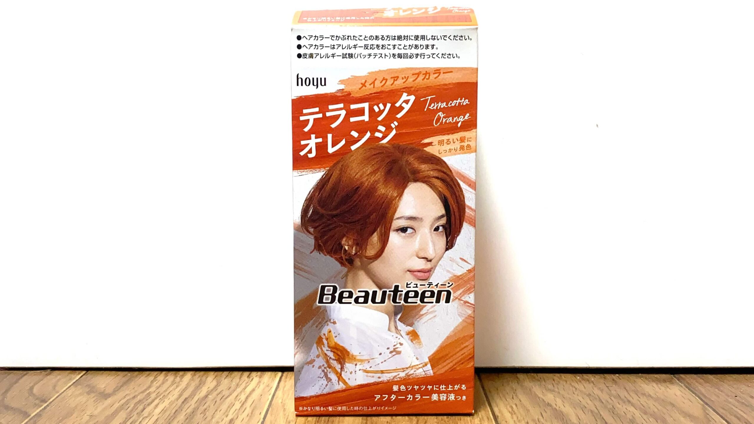 検証 ホーユー ビューティーン テラコッタオレンジを実際に使用しレビュー評価します Hair Art