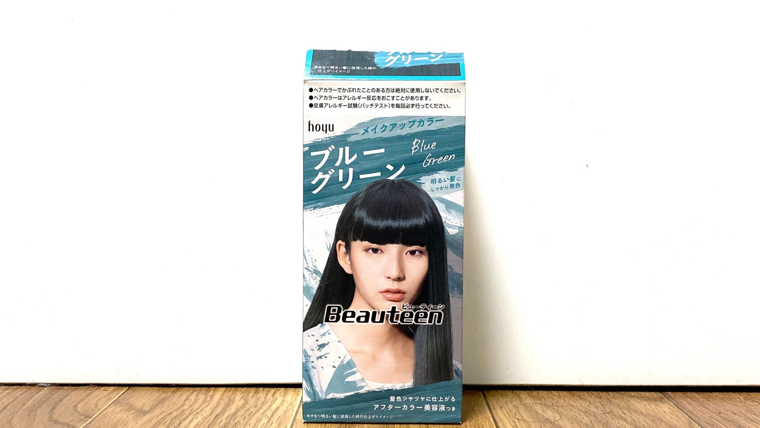 検証 ホーユー ビューティーン ブルーグリーンを実際に使用しレビュー評価します Hair Art