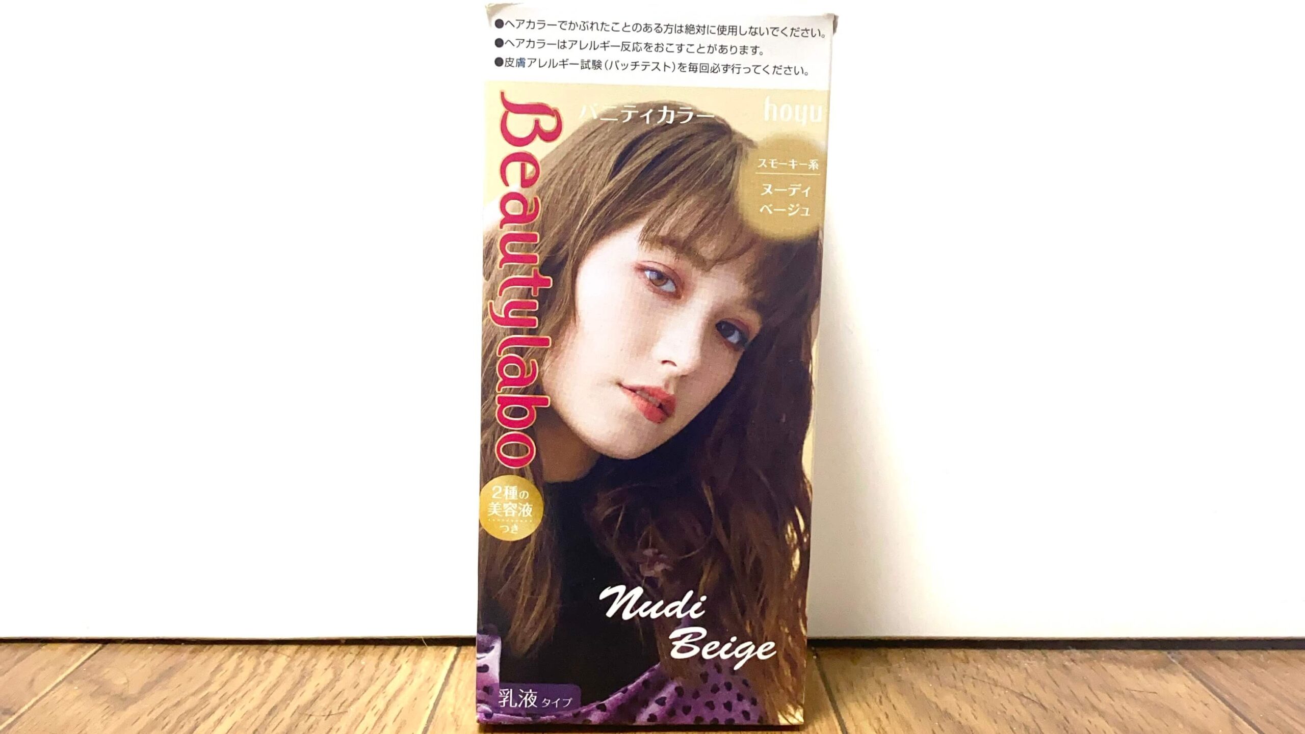 新品Beauty Laboビューティラボヌーディベージュカラーリング6セット 45271EA7-2409-4178-8584-