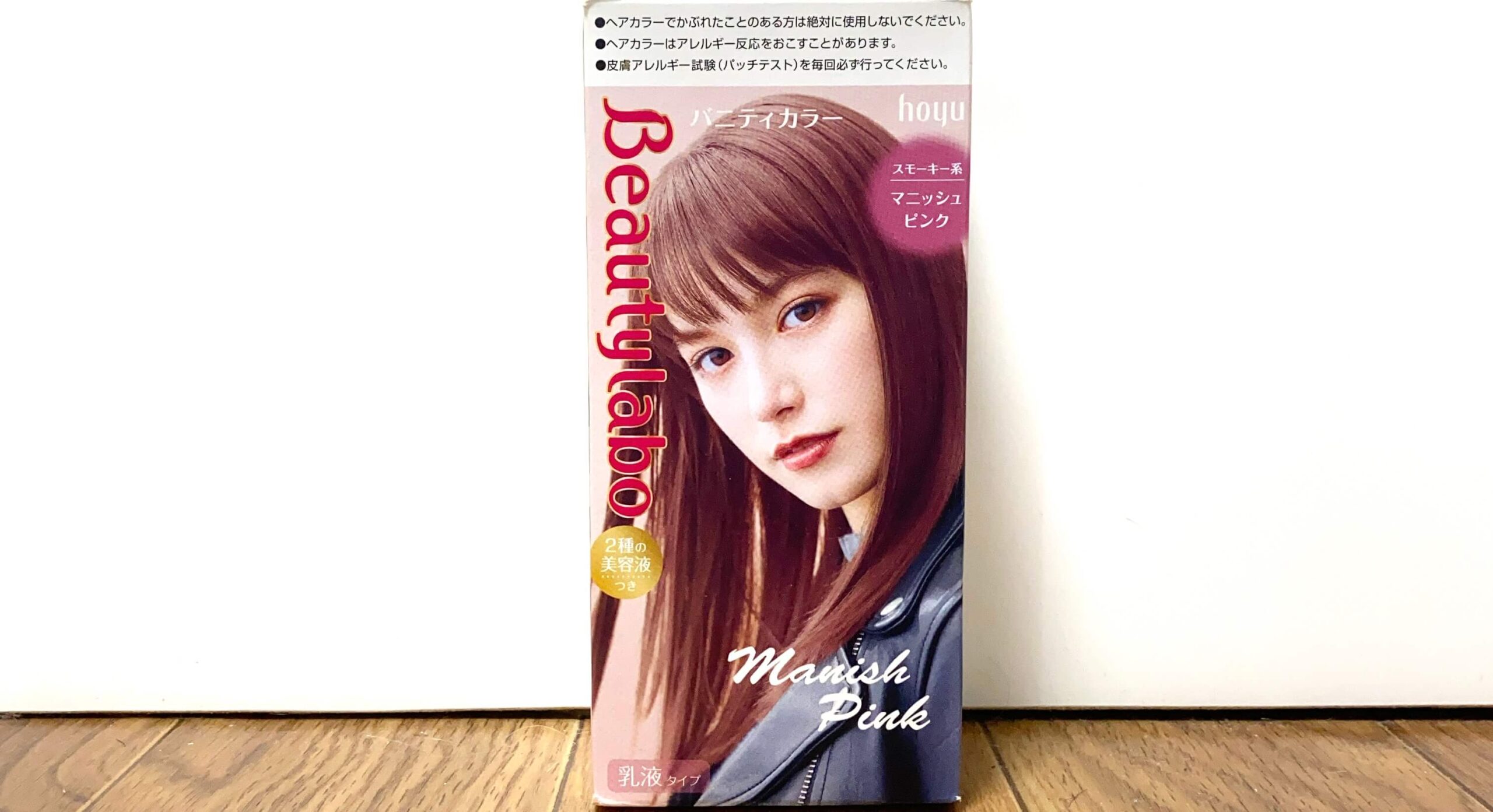 検証 ホーユー ビューティーラボ マニッシュピンクを実際に使用しレビューします Hair Art