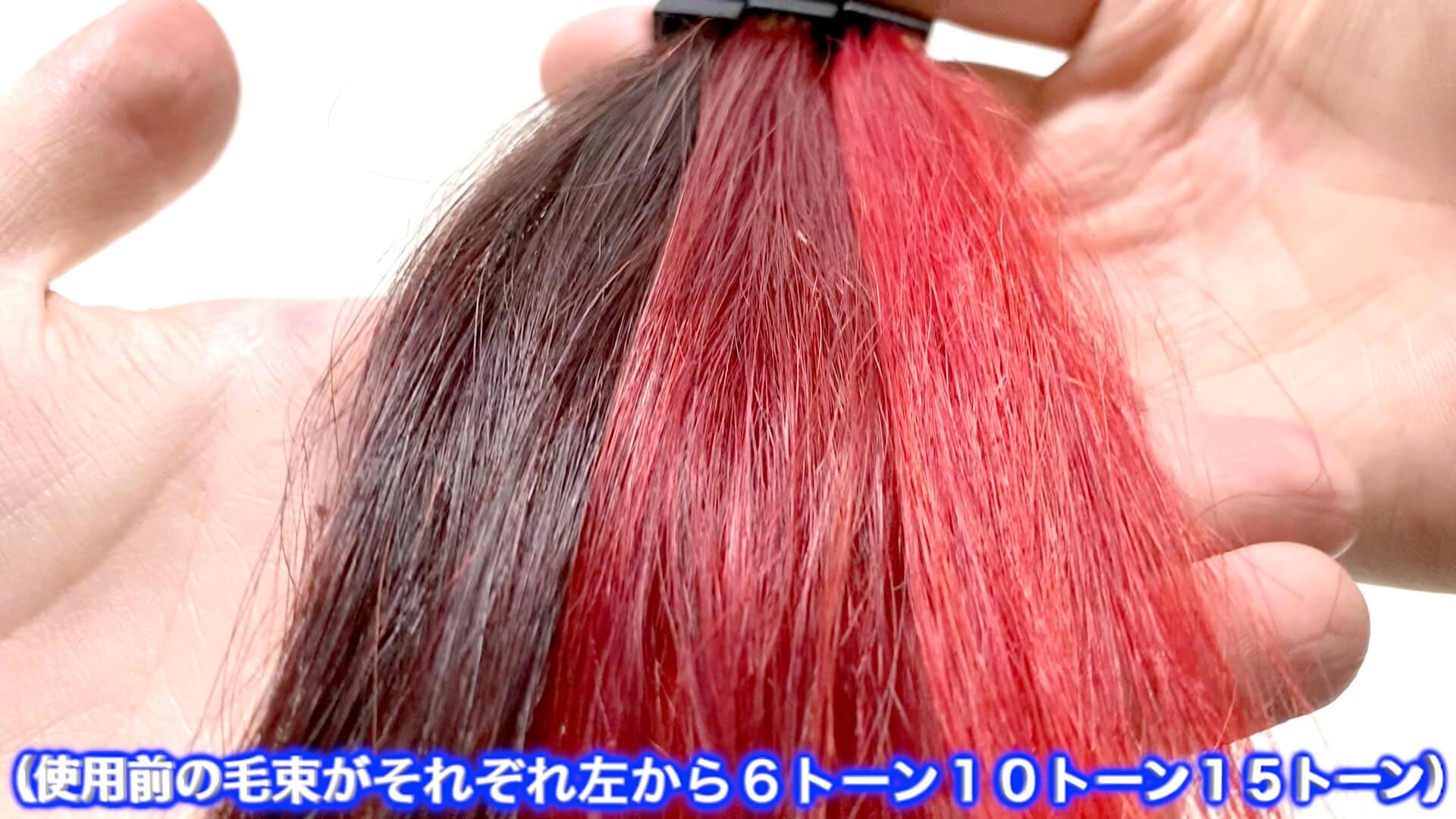 【検証】ホーユー ビューティーン ワイルドレッドを実際に使用しレビューします！ HAIR ART