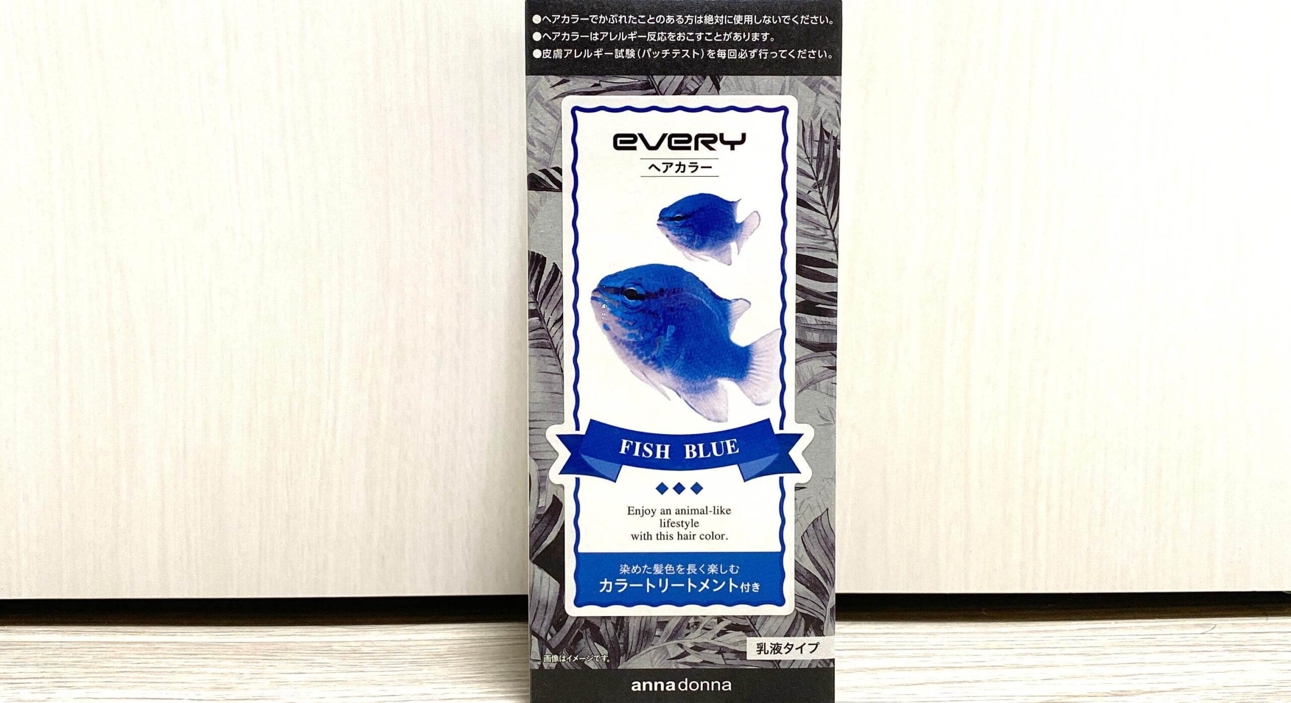 エブリィフィッシュ 検証】エブリ ヘアカラー フィッシュブルーを実際に使用しレビューし