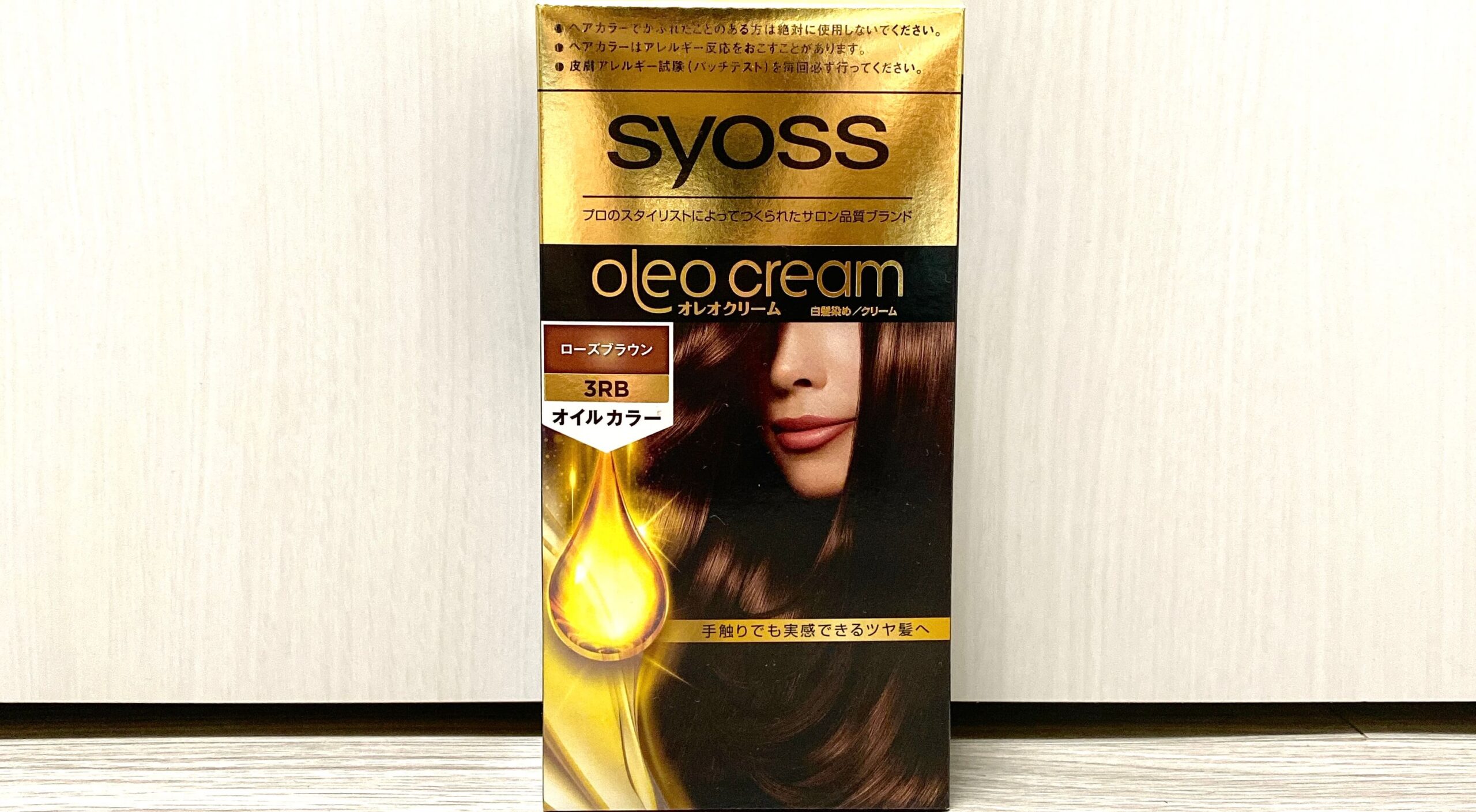 検証 サイオス オレオクリーム ローズブラウンを実際に使用しレビューします Hair Art