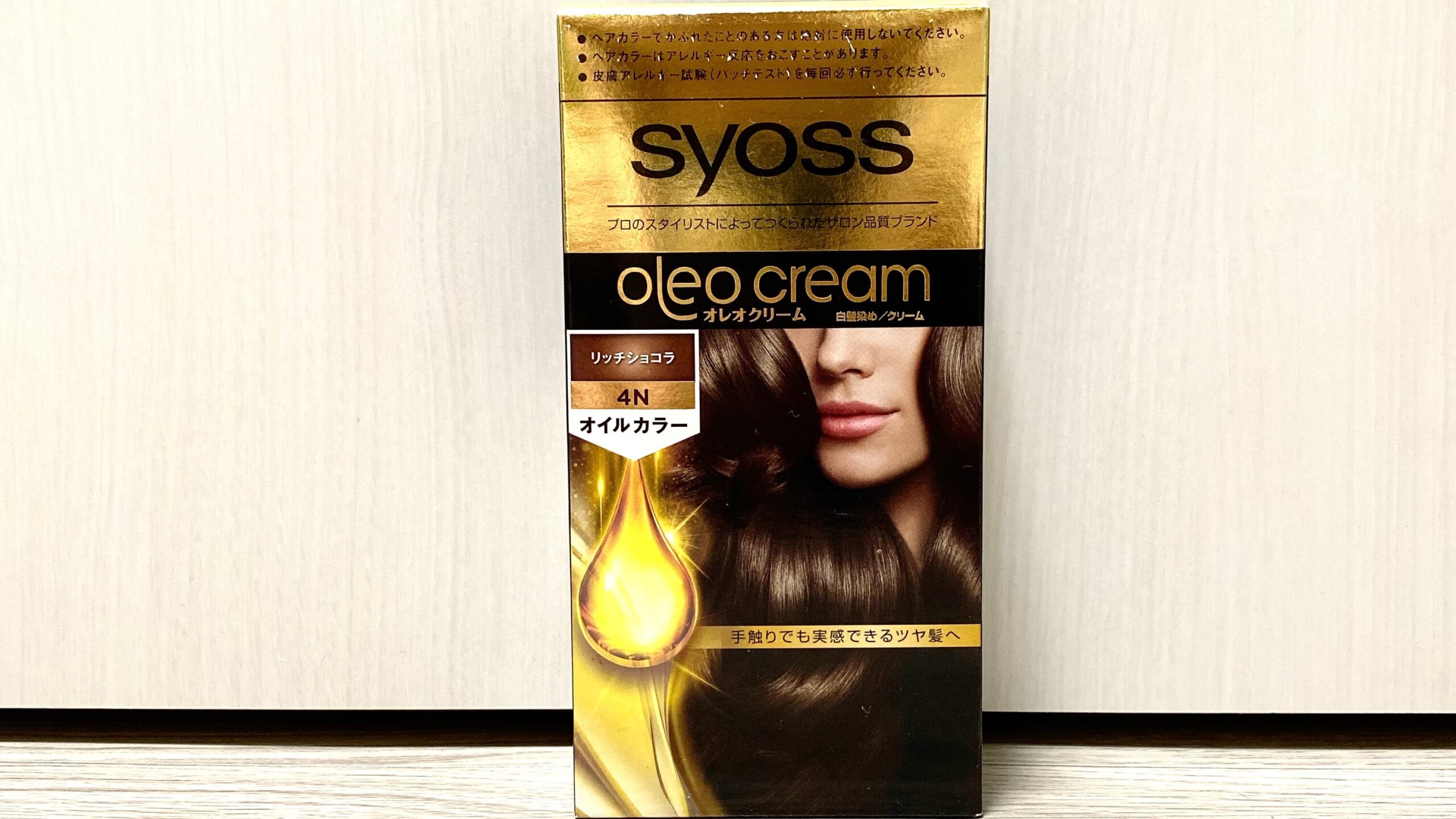 検証サイオス オレオクリーム リッチショコラを実際に使用しレビュー