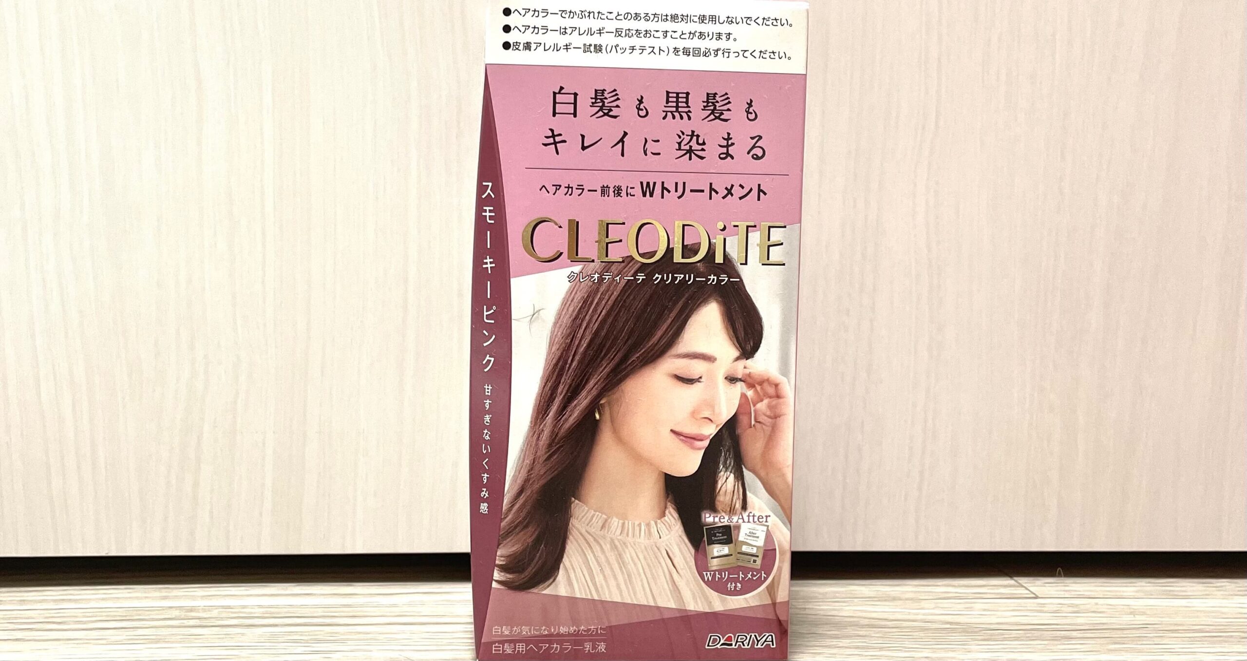 検証】クレオディーテ スモーキーピンクを実際に使用しレビューします